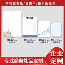 Letter paper A4 specifications company business letter paper red head Paper head-up paper paper custom wholesale factory direct sales