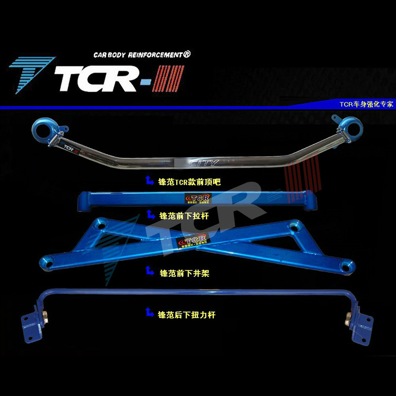 Thanh hàng đầu thanh kéo thanh ổn định chuyển đổi xe thanh cân bằng đặc biệt Sic Bo D20 D50 D60 mới quạt phía trước D70 Gerry