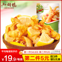 Huhu duck boneless chicken claws citric acid spicy boneless chicken claws Snacks Snacks Snack food Cooked food supermarket the same paragraph