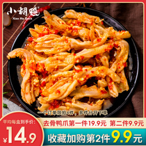 Xiaohu duck spicy boneless duck paw lock Fresh garlic boneless duck paw Fresh freshly made snacks Casual snacks