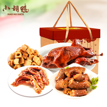 Xiaohu duck duck snack spree duck wings duck claws 952g Comprehensive gift box Gift box Hubei specialty