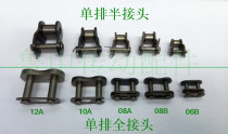 Chain connector chain buckle full connection half connection 3 points 06B 4 points 08B 5 points 10A 6 points 12A chain clip