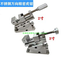 Universal precision vise stainless steel Universal Universal Force tool Wanli angle flat pliers sine flat pliers