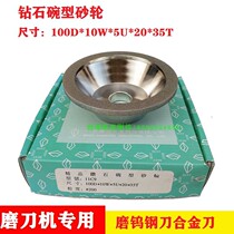 Universal Knife Grinding Wheel Diamond Bowl Grinding Wheel 150#200#320#400# One Product Diamond Bowl Grinding Wheel