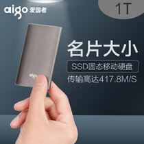 Aigo Patriot S01 solid-state mobile hard drive USB3 0 high-speed SSD mobile solid-state hard drive 1T customized LOGO lettering customized anti-copy anti-copy read-only encrypted solid-state drive