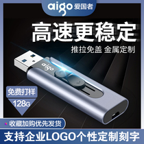 aigo patriot u disk 128g high-speed usb3 0 student business U disk U335 metal creative mini personality fashion large-capacity push stretch shrink USB disk 128g gift customization LO