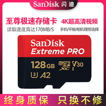 Sandy SD card 128G memory card high-speed mobile phone TF card switch memory card drone gopro sports camera driving recorder monitoring SD card 128G 4K A2