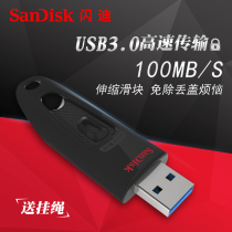 SanDisk Shindiu disc 16g high-speed musb3 0 UTC CZ48 custom encryption anti-copy U disk office loading system U disk 16g telescopic interface business student u disk 16