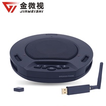 Golden Microvision USB Conference Omnidirectional Microphone 2 4G Wireless Conference Microphone Echo Cancellation Microphone 4 m ten Sound