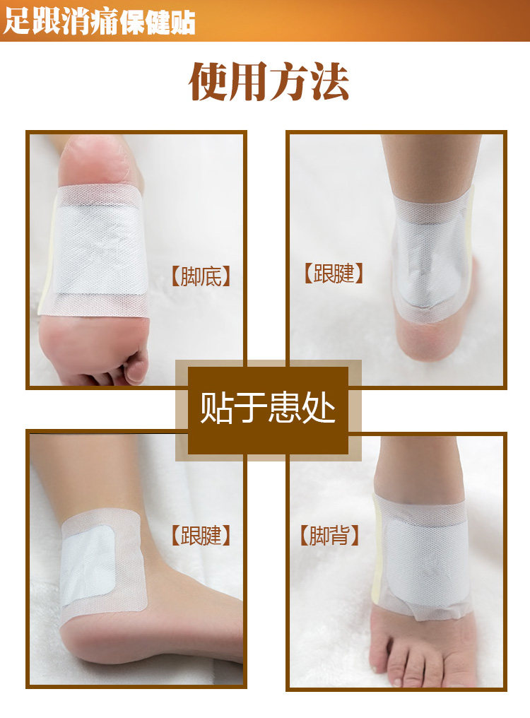 足跟痛脚后跟膏药底关节保健贴脚跟痛骨去根脚疼安康膏宁消脚炎贴_双