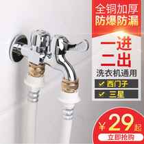 Jiezhike fully automatic washing machine faucet three-way double-head dual-use one-in-two-out full copper nozzle new product