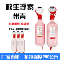 Marine lifesaving floating rope floating lifesaving rope with shell 30m new water rescue floating rope Lifebuoy accessories