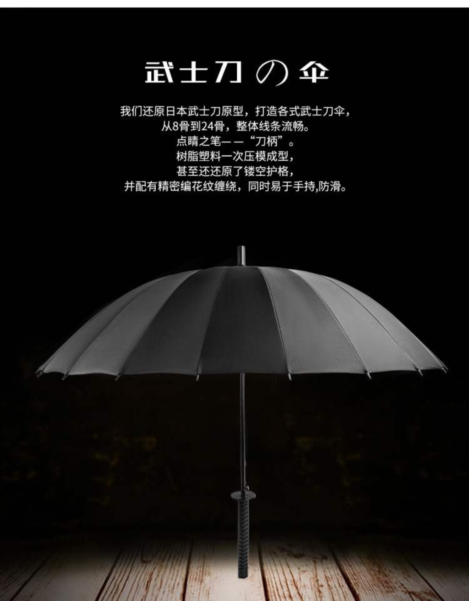 雨伞中国古风带刀的伞可拔出防身伞中刀伞剑道jk拍照日武士复古汉