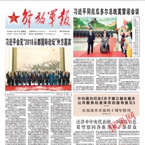 2021 Peoples Liberation Army Newspaper Old Newspaper 2020 Expired Peoples Armed Police Newspaper 2019 China National Defense Newspaper Old Newspaper