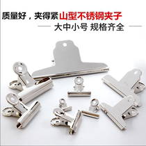  Mountain type stainless steel clip Large bill clip Test paper menu folder Strong iron clip Multi-function iron clip