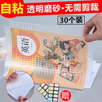  Book film self-adhesive matte 16K transparent waterproof self-adhesive book film A4 book cover full set of self-adhesive primary school students