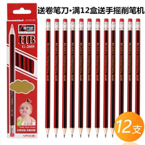  Jinwannian HB 2B pencil Triangle rod Primary school student pencil Exam pencil with eraser pencil