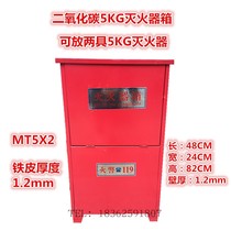 Factory direct carbon dioxide fire extinguisher box MT5 fire box CO2 dry ice fire extinguisher box fire fighting equipment