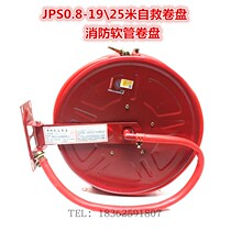 () Factory direct fire self-rescue reel JPS0 8-19-25 M fire hose reel hose