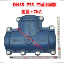 Huff is three-way repair section PE pipe repair device PPR leakage clip PVC reduction tee hoop galvanized pipe