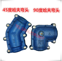 Huf elbow 90 degree emergency repair section PE leak repair device PPR hoop 45 degree quick repair elbow repair clip