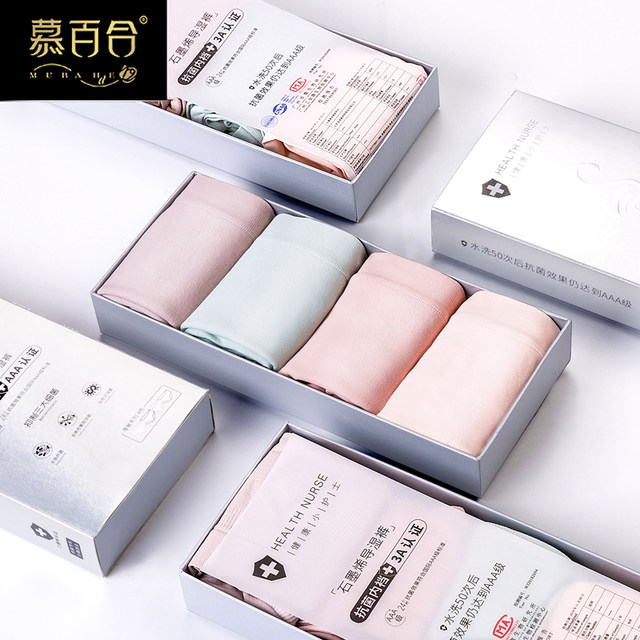 Graphene panties female antibacterial cotton crotch cotton genuine traceless moisture-conducting shorts less ladies middle waist Japanese large size Graphene panties female antibacterial cotton crotch cotton genuine traceless moisture-conducting shorts less ladies middle waist Japanese large size
