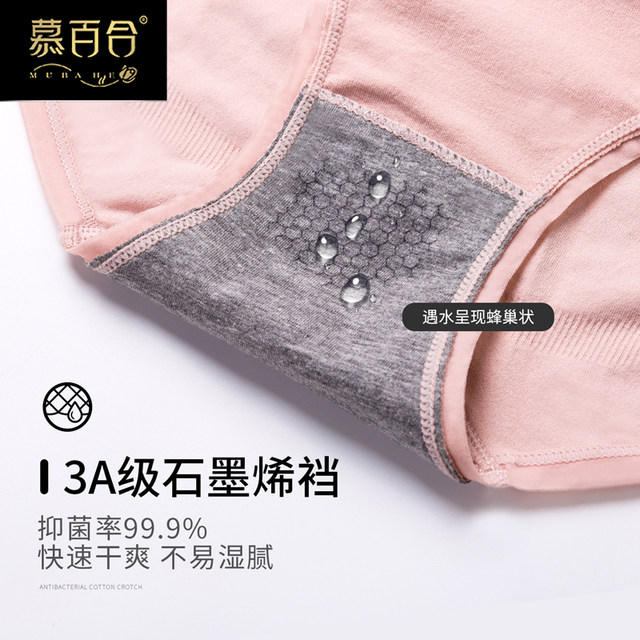Graphene panties female antibacterial cotton crotch cotton genuine traceless moisture-conducting shorts less ladies middle waist Japanese large size Graphene panties female antibacterial cotton crotch cotton genuine traceless moisture-conducting shorts less ladies middle waist Japanese large size