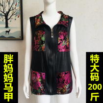 Fat plus size 200kg mother Spring and Autumn vest female vest elderly grandmother foreign style horse clip