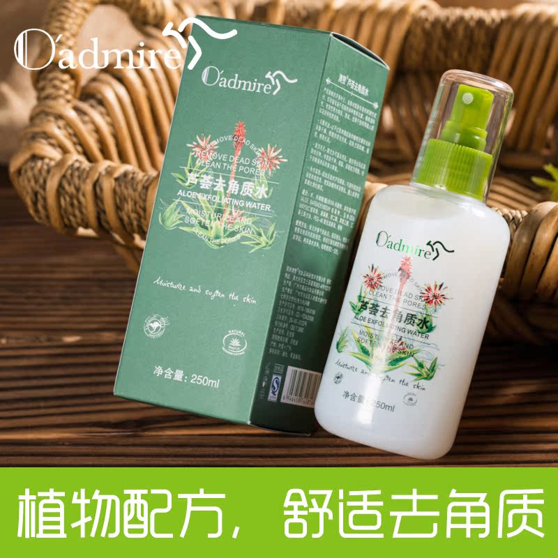 O’admire/澳赞芦荟去角质水250ml 去角质死皮深层清洁补水保湿产品展示图2