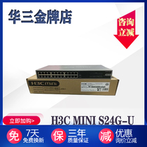 Original H3C huasan MINI S24G-U-V2 24 Port full gigabit plug and play with hanging ear