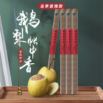 Pear Line in the fragrance of fragrance fragrance fragrance fragrance fragrance in the bedroom for enduring aroma sleep aroma