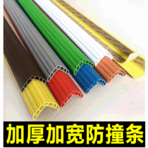 PVC anti-collision strip Kindergarten corner corner childrens bag edge anti-collision strip Column anti-bump soft strip widened and thickened