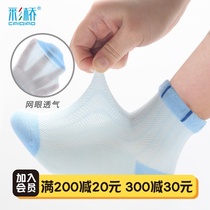 Boys socks summer thin section large childrens socks 7-9-12-15 Non-pure cotton girls spring and autumn childrens mesh socks