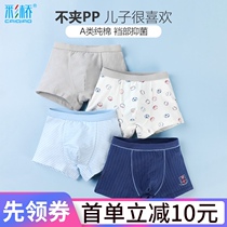 Childrens underwear Mens cotton boxer shorts Teen student boxers Medium and large boy boys summer thin boy panties