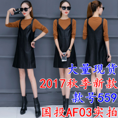 时尚背带裙女秋装2017新款韩版显瘦pu皮连衣裙长袖中长裙子两件套