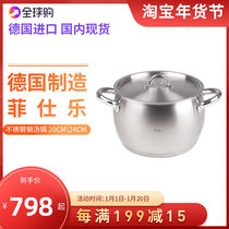 German feisle Fissler Fiamma feishle stainless steel steel soup pot 24CM