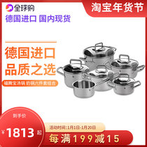 German WMF futenbao stainless steel soup pot milk pot six-piece combination 0768066380