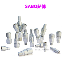 Taiwan SABO Saab pneumatic quick connector C-type all-steel self-locking quick connector Trachea connector Duct connector