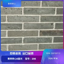 Green brick new solid color pastoral natural antique green brick piece wall brick ancient building Qingjiao Qingshui 206