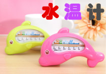  Infant bath water temperature meter Baby bath thermometer Childrens water temperature room temperature dual-use