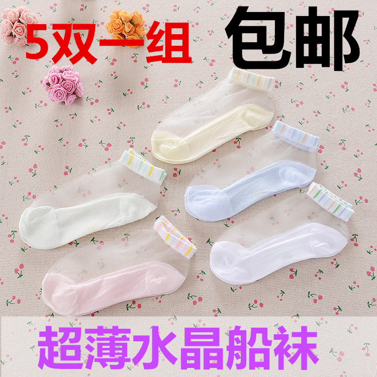 Children's thin socks boat socks summer ultra-thin socks boys and girls crystal socks cool solid color low cut cotton stockings