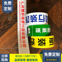 Furnishing Glass Doors And Windows Sticker Without Scar Window Edge Patch Frame Without Mark Adhesive Tape Easy To Tear Finished Product Protection Rubberized Fabric Customised