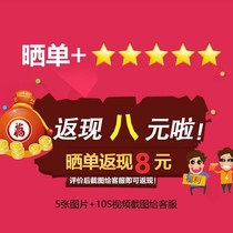 (Five Blueprint 10s Video) Screenshot Contact Customer Service to Get 8 yuan Red Envelope Only Once Each ID