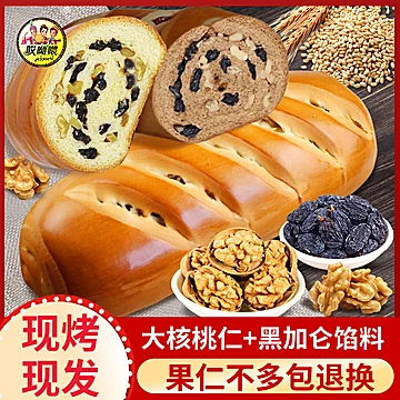 【哎呦喂】俄罗斯大列巴早餐面包500g[3元优惠券]-寻折猪