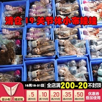 DBS Blythe small rag doll clearance joint body naked baby white muscle general muscle Daily Burn black muscle change makeup change baby makeup makeup