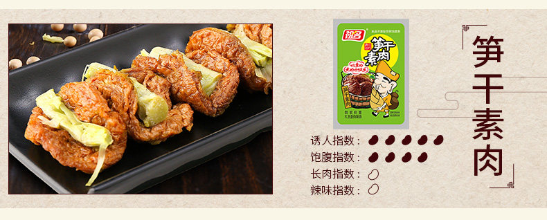 祖名素肉豆腐干 香辣等多口味可选 豆干制品素食休闲零食 118g装_7折