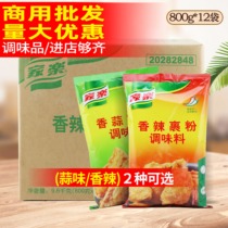 Carle wrap powder 800g*12 bags of spicy and garlic fragrance fried shrimp ball pork chop chicken fin chicken legs crisp