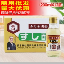 Sushi Xi Tian Xiao Xiao Xiao Xiao Xiao Xiao Xiao Meal Bag Special vinegar commercial Japanese cuisine material 200ml 12 bottles