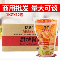 A panico Thai sweet sauce 1kg*12 bags with cake sauce and a cookie sauce for Western meal burger pizza fried chicken shop