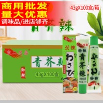 Green mustard 43gX100 only East 2-degree mustard Stiffness Spicy root Wang Qingmustard Spicy Raw Fish Fillet Sushi Cuisine Tianhe
